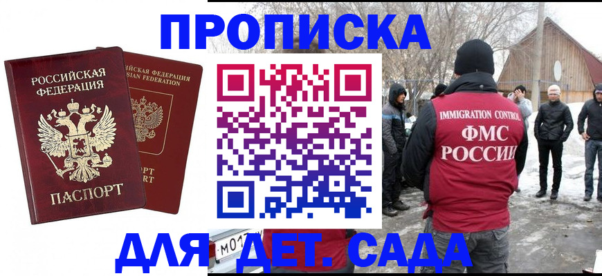 временная регистрация в Богородске