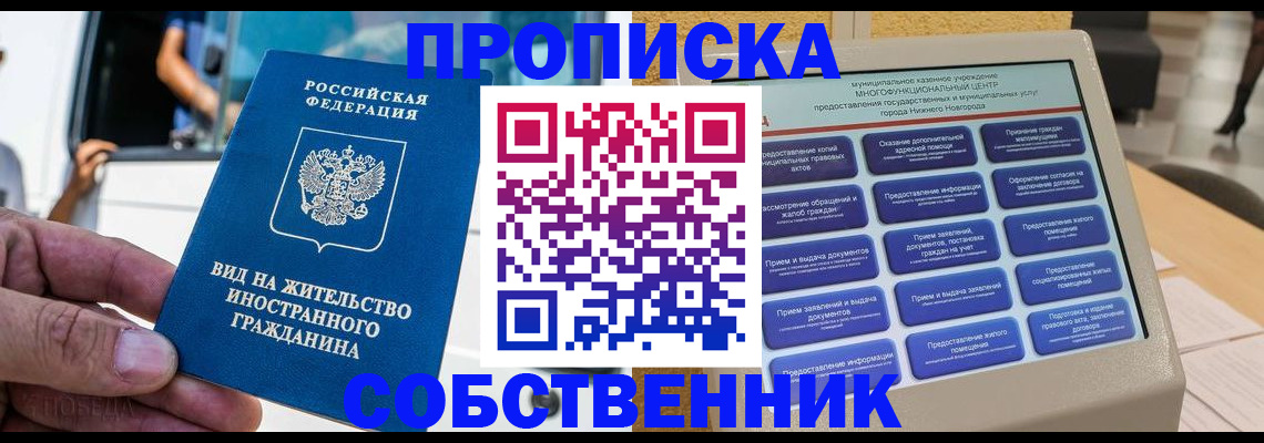 временная регистрация госуслуги в Богородске