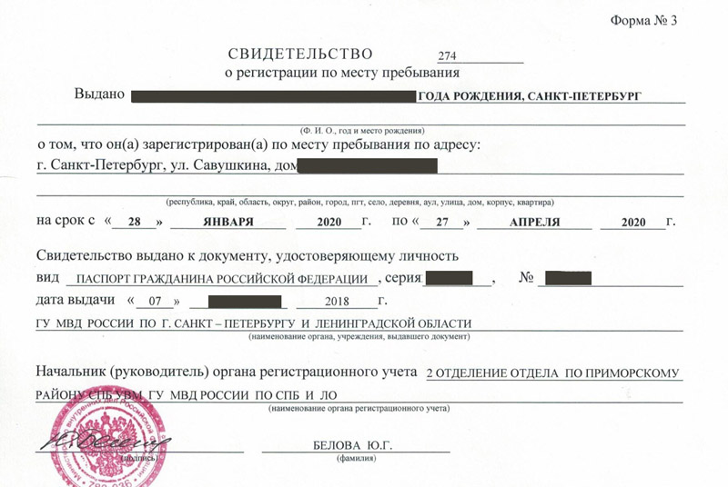 временная регистрация в Богородске временная регистрация в Богородске